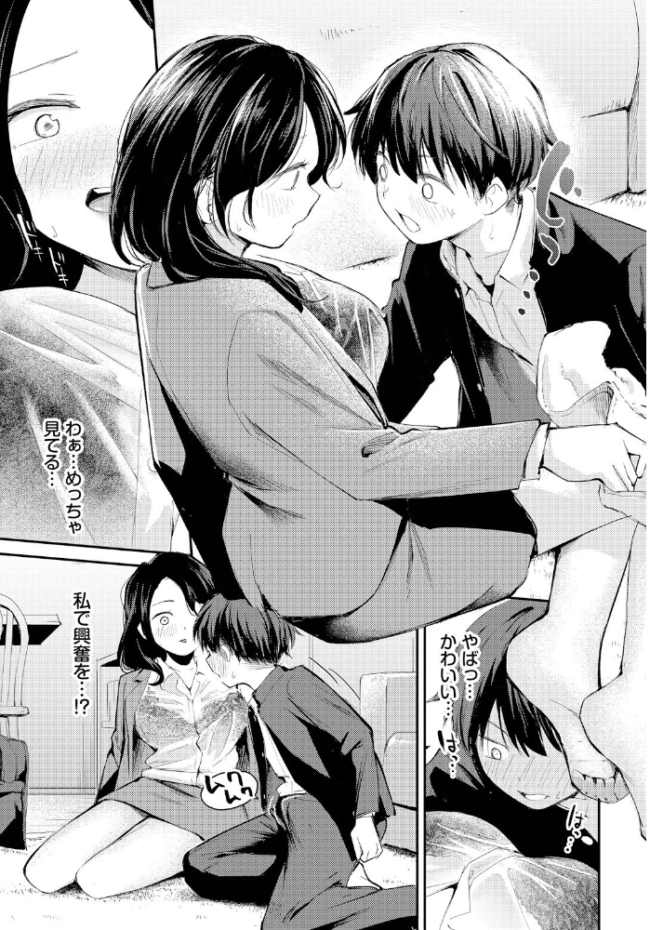 滴る思い  はつやすみ コミックバベル編集部 サンプル画像