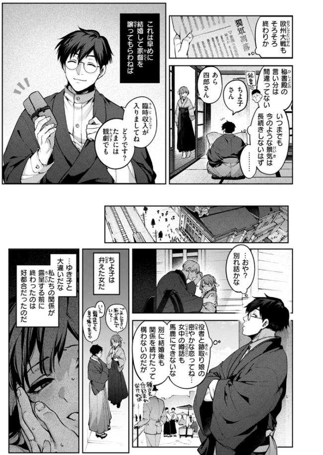 玻璃の欠落 後編 玉ぼん サンプル画像
