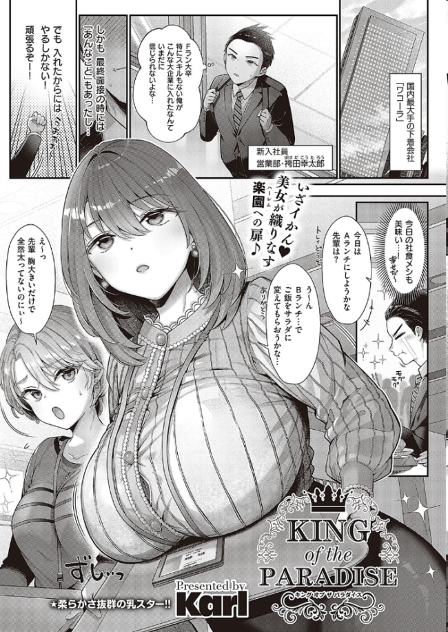 COMIC E×E 48【FANZA限定特典付き】 こもりけい サンプル画像
