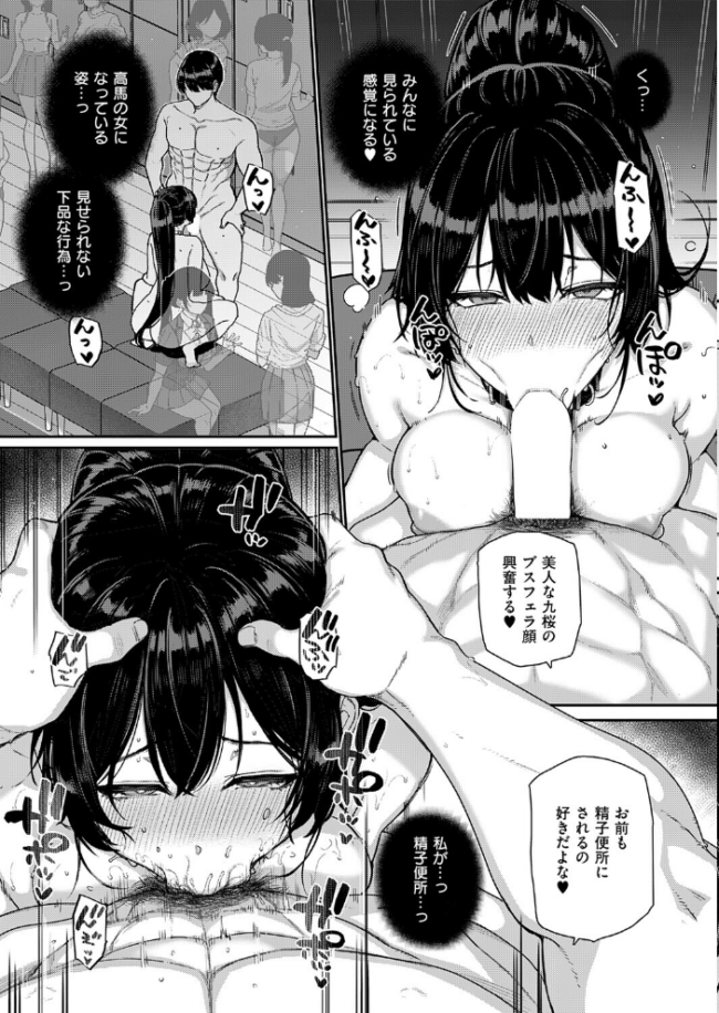 天使学園の寮姦性活(9) エロ漫画 サンプル画像