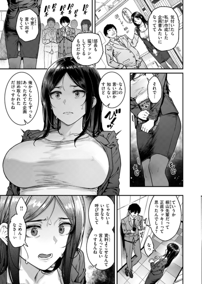 契約社淫 さじぺん サンプル画像
