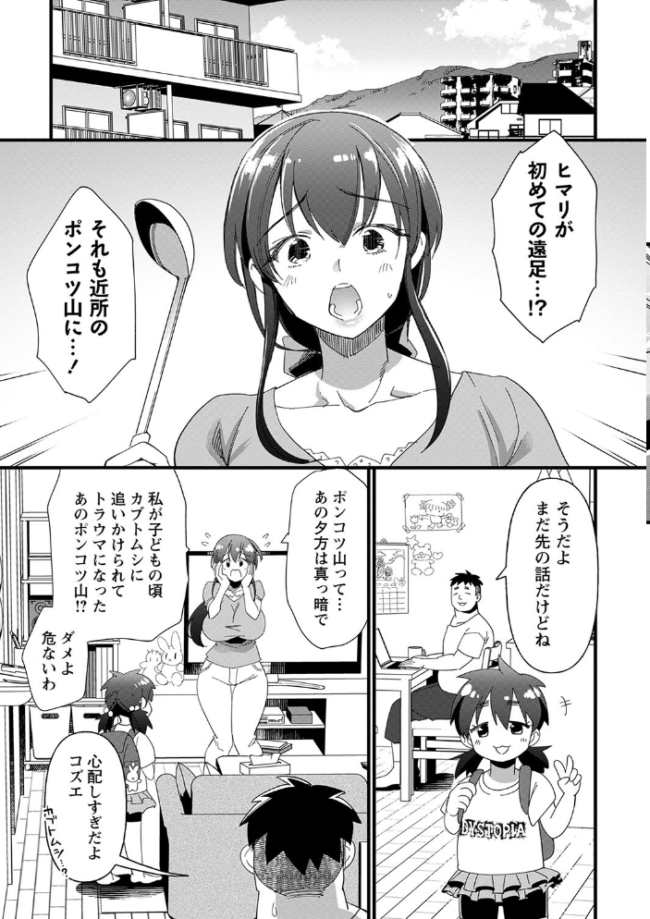 肉林メス堕ちアクメ地獄 【通常版】 松本痙 サンプル画像