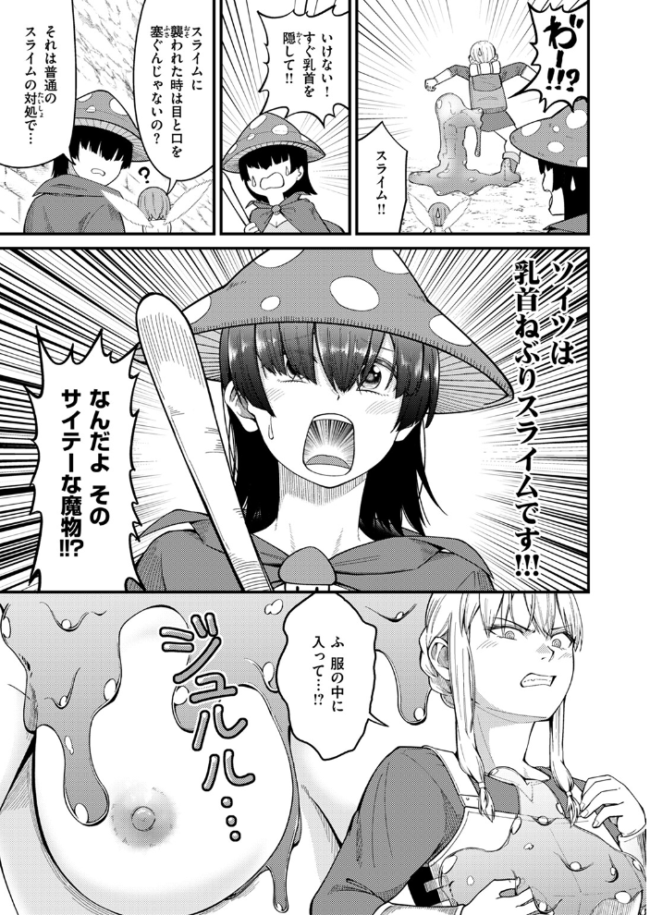 異世界出会い系RETURNS 白井サモエド サンプル画像