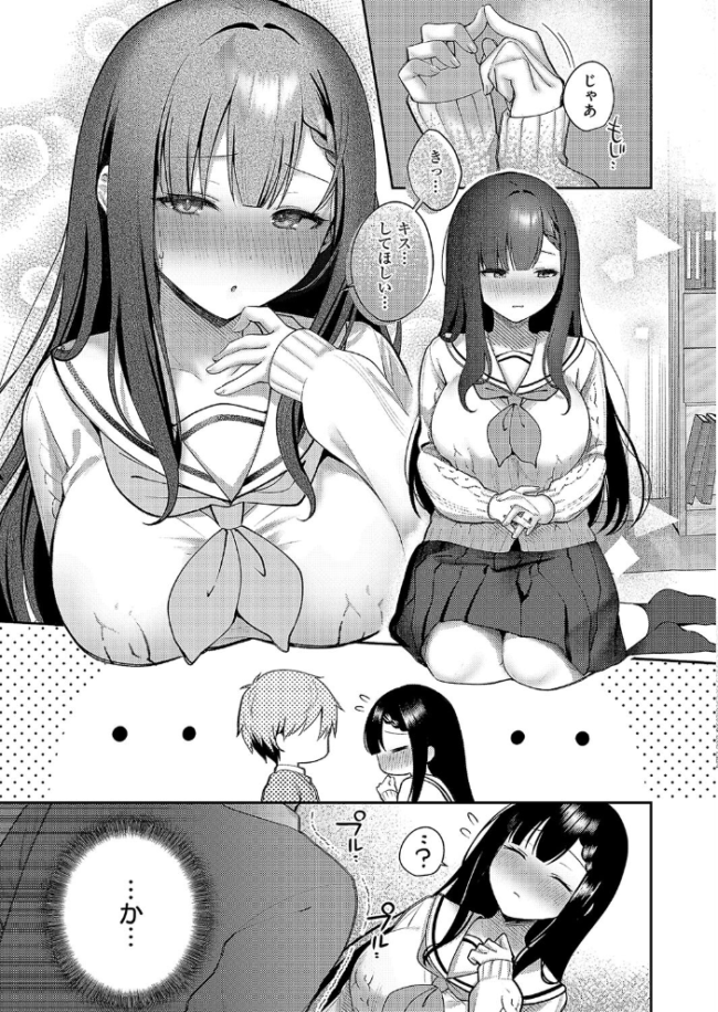 嘘と本音の交差点 ぽんたろ サンプル画像
