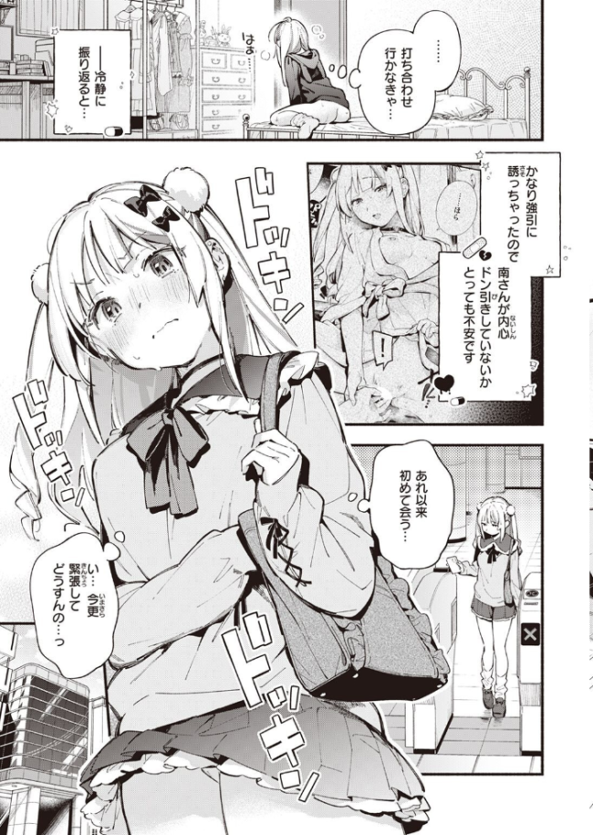 COMIC快楽天 2023年05月号 fly YUG 肉棒魔羅ノ進 サンプル画像