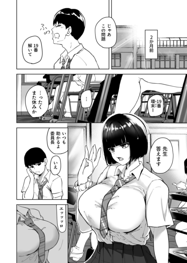 退屈だったから3Pした(1)【18禁】 絢乃ばる サンプル画像