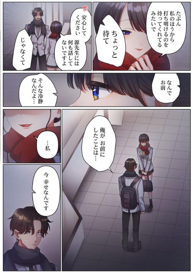 100人一緒にハメましょう〜清純マネージャーは球児のオモチャになりました。29 エロ漫画 サンプル画像