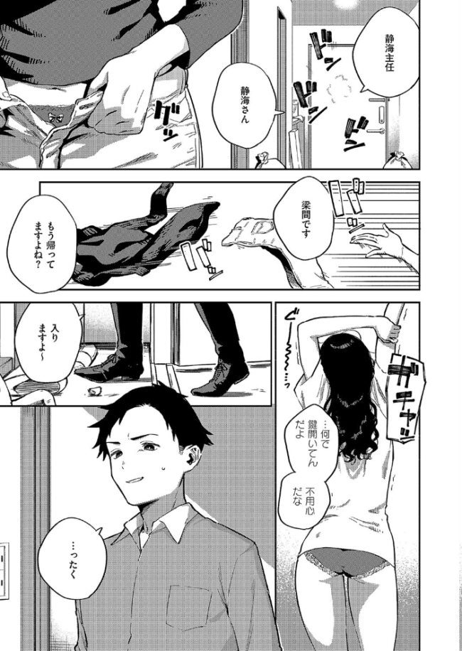 納得いかねぇ!! ヘリを サンプル画像