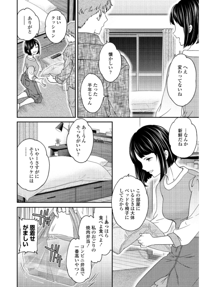 Once Again Cuvie サンプル画像