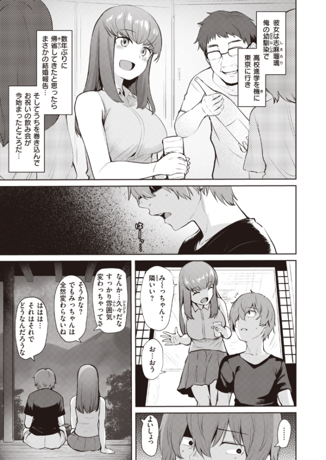 そして君は育まれる こっぺ サンプル画像