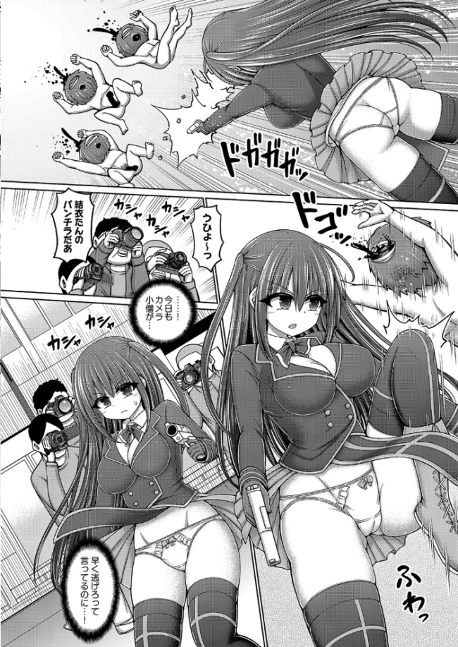 魔法少女vsプロレス魔人  橋村青樹 サンプル画像