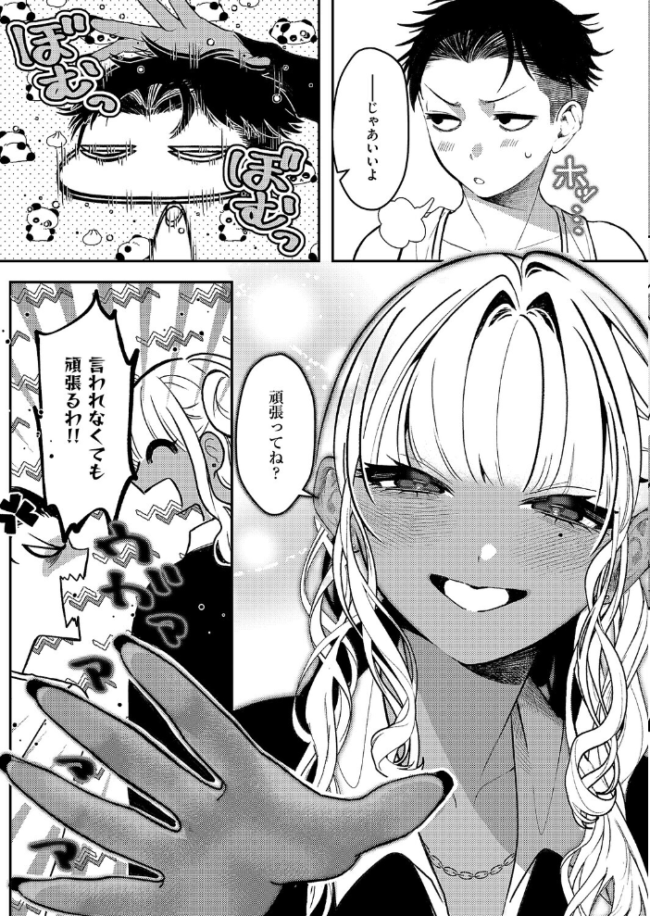 いいにおいのキミが好き 鬱ノ宮うかつ サンプル画像