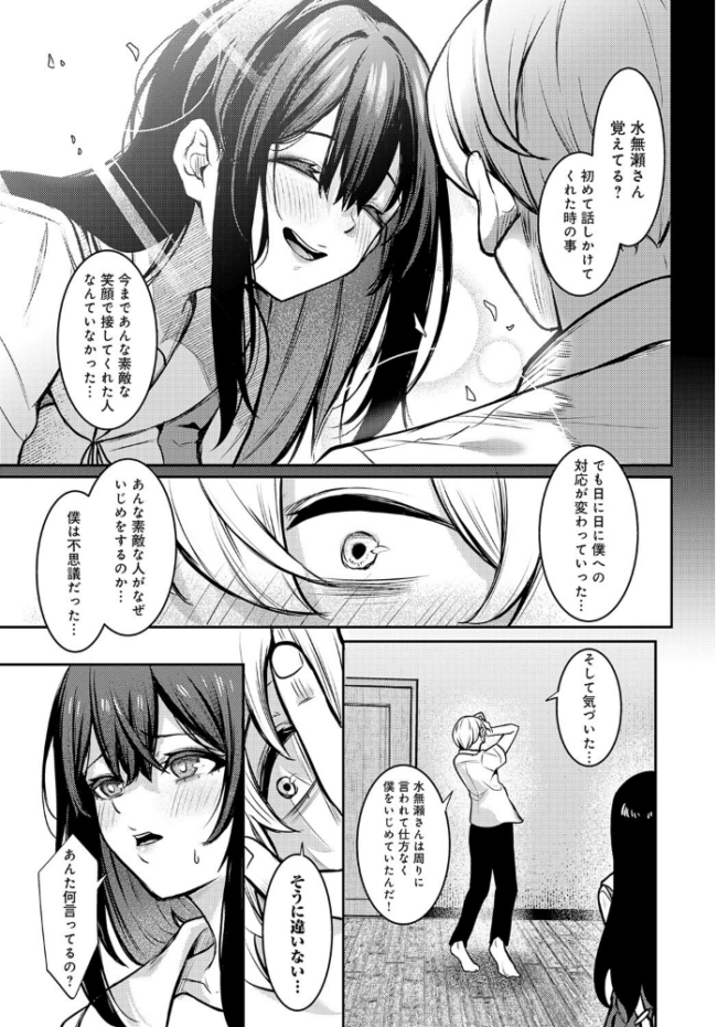 Pansy  やまもと サンプル画像