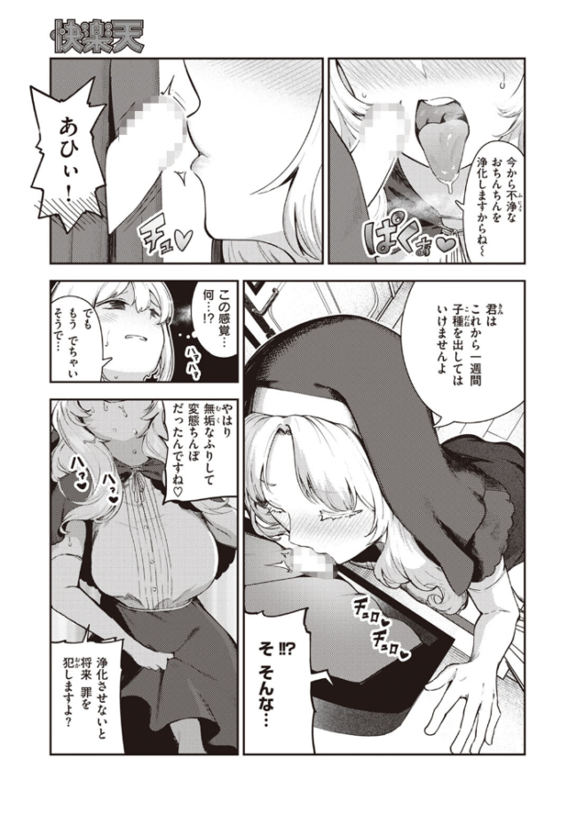 懺悔射精 いつつせ サンプル画像