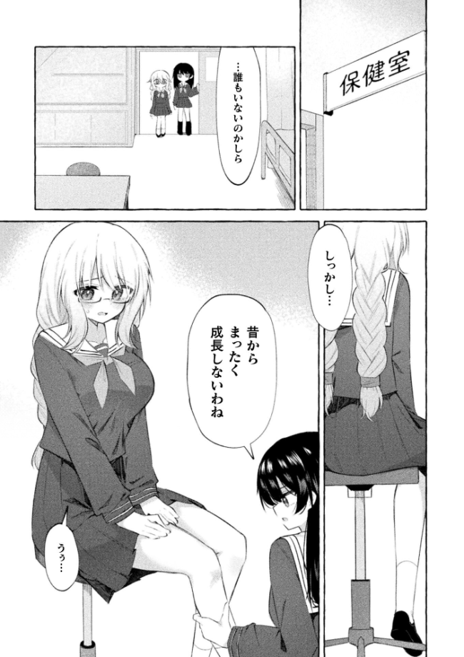 よわよわネコ堕ち優等生 エロ漫画 サンプル画像