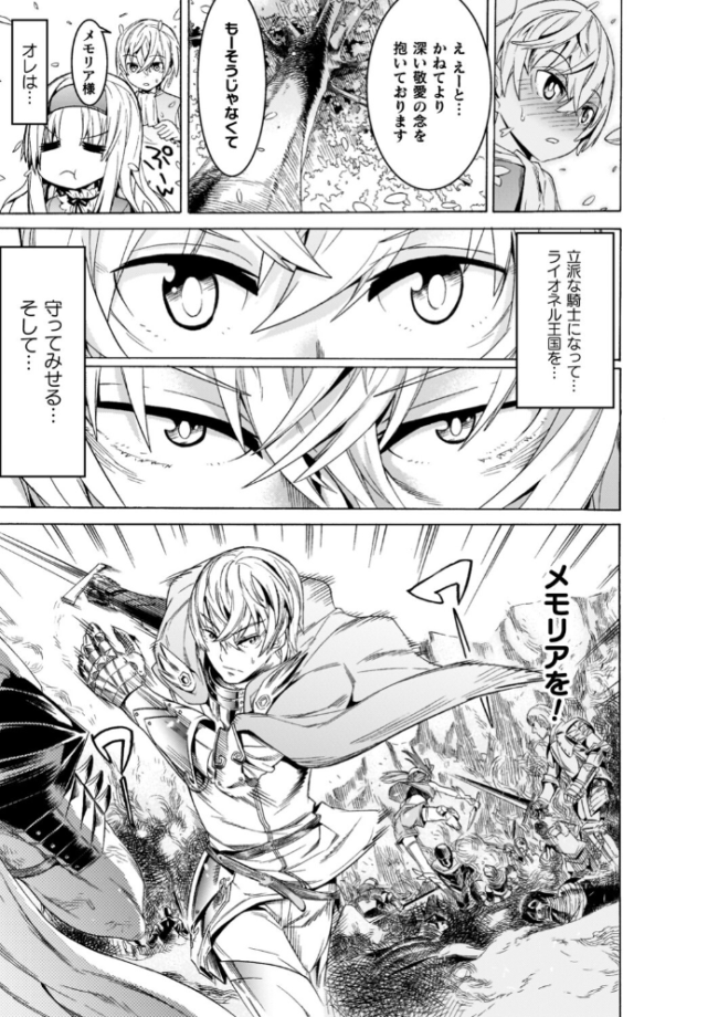 魔剣士リーネ the COMIC 天道まさえ まくらカバーソフト サンプル画像