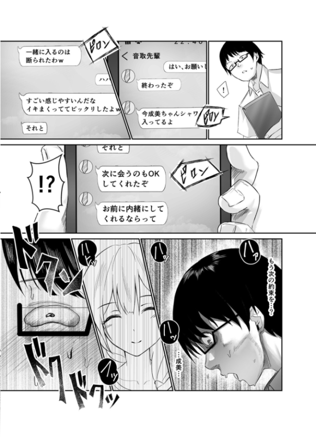 【合冊版】NTReport 【18禁】  さしみ サンプル画像