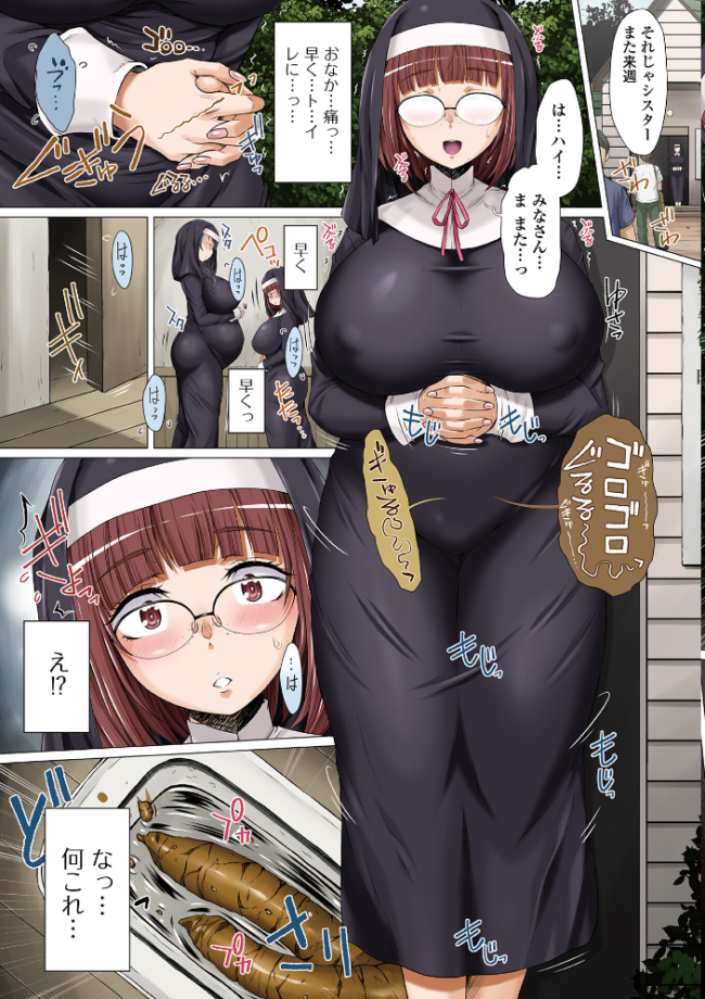 御不浄シスター 【通常版】 早乙女もんどのすけ サンプル画像