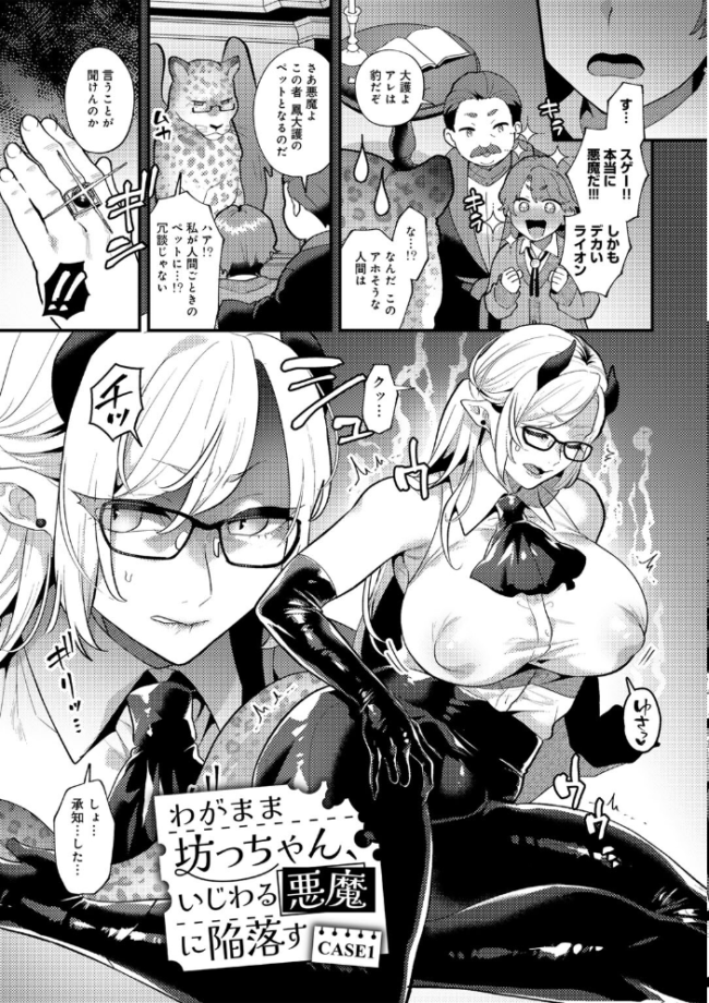 カトレアの嬌笑 十はやみ サンプル画像