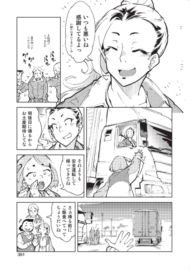冬雪ちゃんのおやすみタイムに膣内開発 鈴木狂太郎 サンプル画像