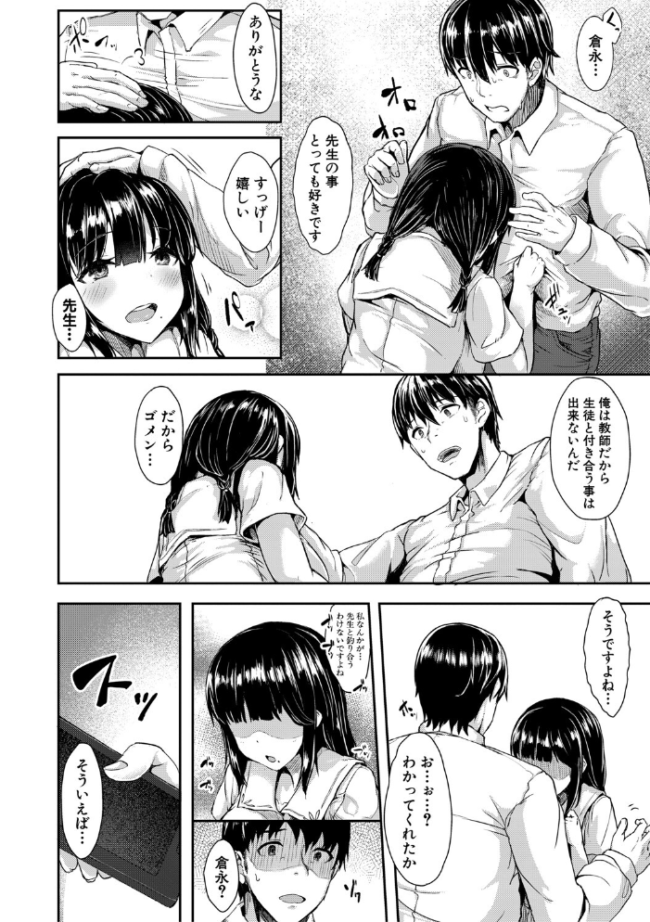 発情りざかりな年下〜淫乱処女のトロ顔誘惑〜【電子版特典付き】【通常版】 eigetu サンプル画像