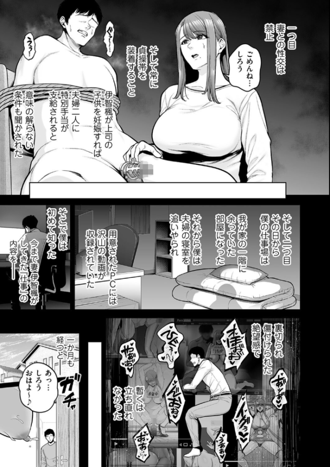 本性 chapter 03 せぶんがー サンプル画像
