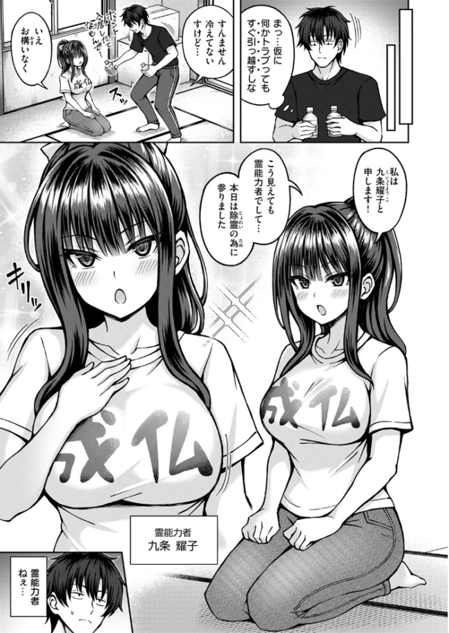 性感パラノーマル 平賀だいだい サンプル画像