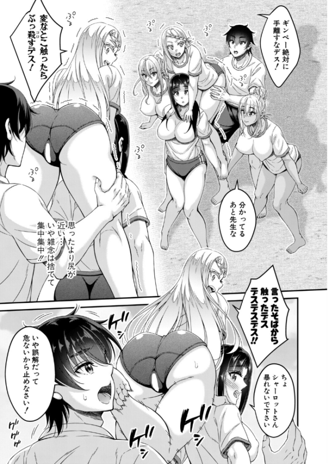ストップ!!2 〜3年H組銀平先生〜【第2話】 エロ漫画 サンプル画像