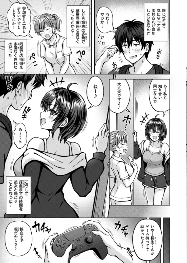 発情 サイドエフェクト 平賀だいだい サンプル画像