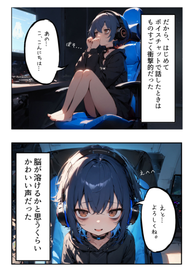 ネトゲで出会った彼女が引きこもりだった件 永依藍LAB あいラビ サンプル画像