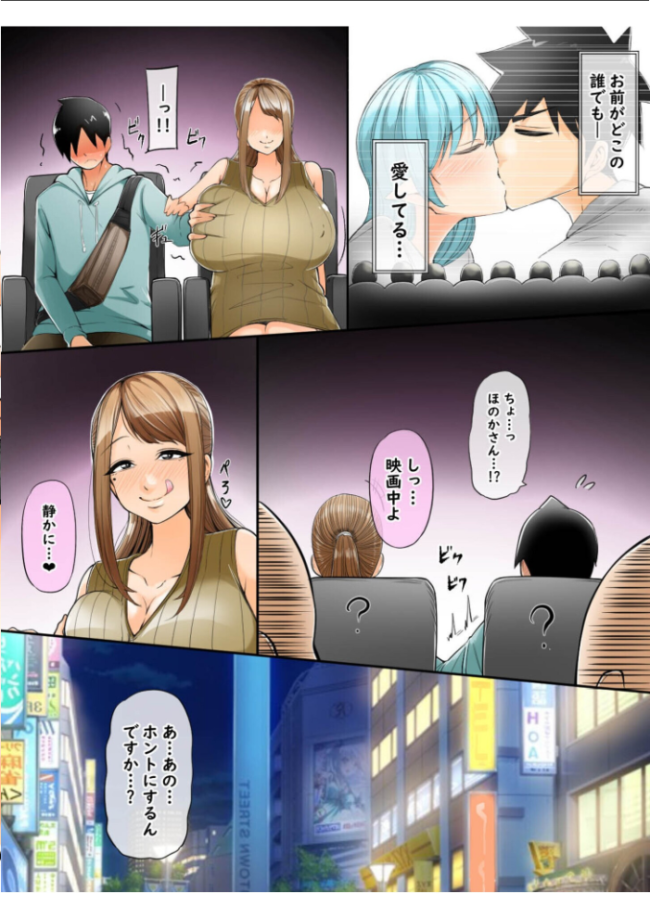 ママ活日記【18禁】 凛で論 サンプル画像