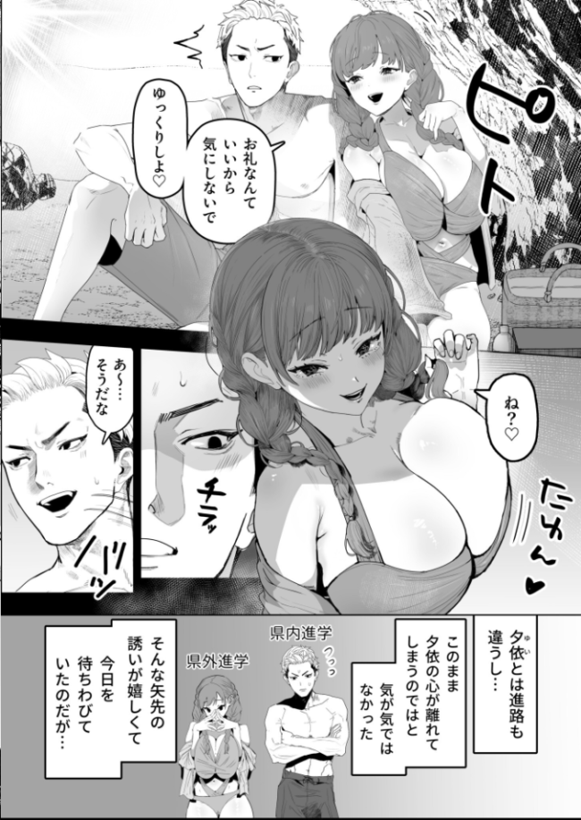 君と波にさらわれて(1)【18禁】 ぶじである サンプル画像