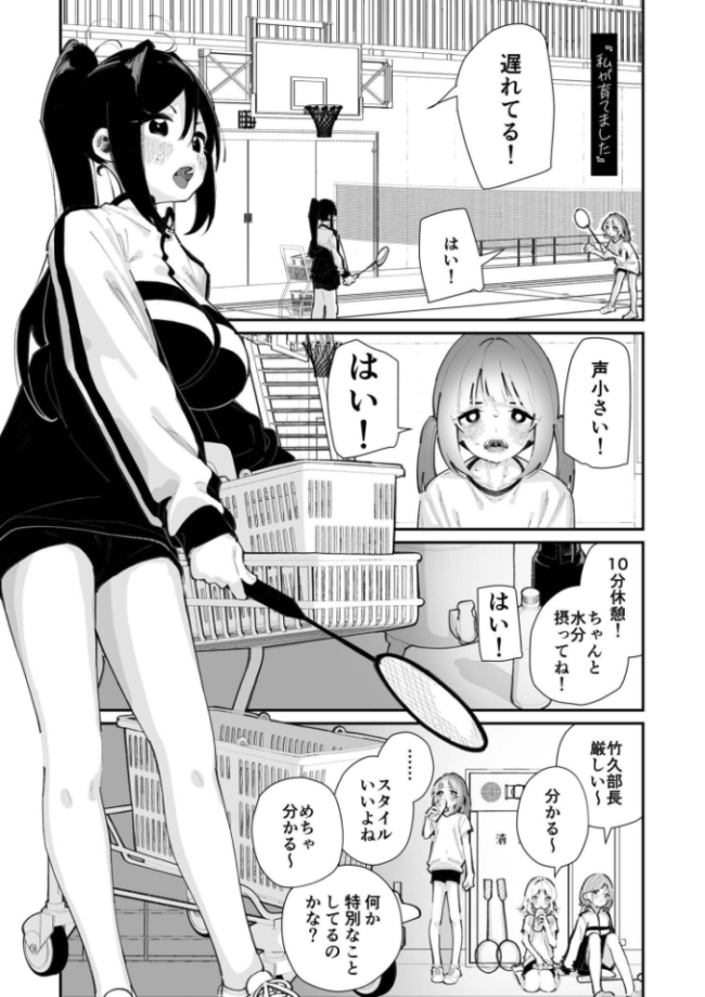 今日、部活サボった。 白玉もち COMIC快艶編集部 サンプル画像