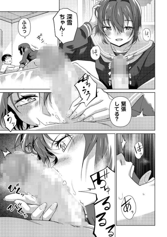 微笑みの誘惑　エロ漫画 サンプル画像