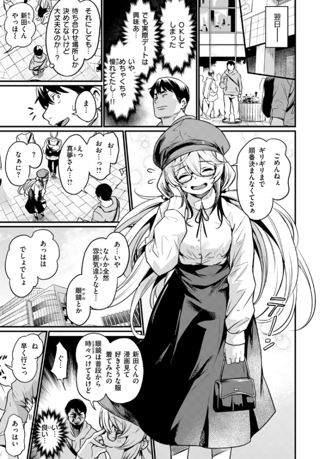 エロ漫研の日常  きづかかずき サンプル画像