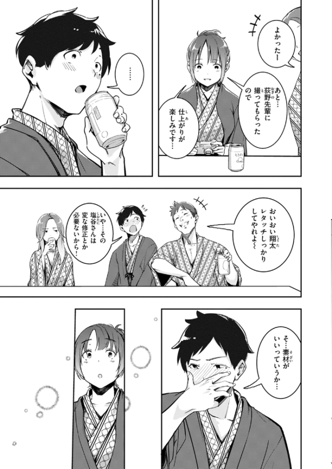 もう笑顔でうつれない  木山ヒト サンプル画像