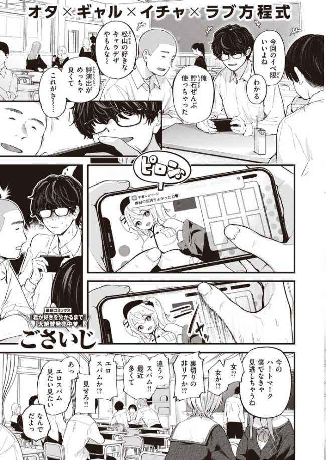 COMIC快楽天 2023年10月号 ごさいじ YUG サンプル画像