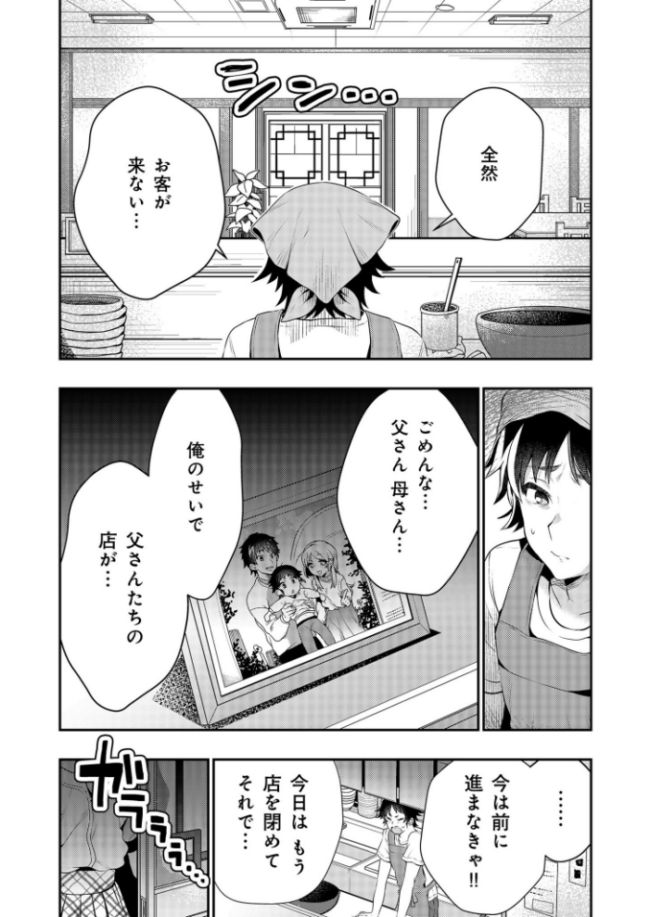 【電子単行本】うぉーあいにー!!【特典イラスト付き】【18禁】 八重葉いつき サンプル画像