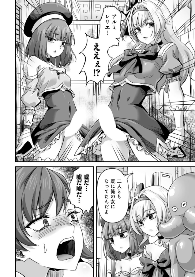 侵略! 触手男! 〜説明しよう! 触手男にどぴゅどぴゅされてしまうと魔法少女は誰だって卵を産んでしまうのだ!!〜 第7話 【単話】 ひかる 見習い雑兵 サンプル画像