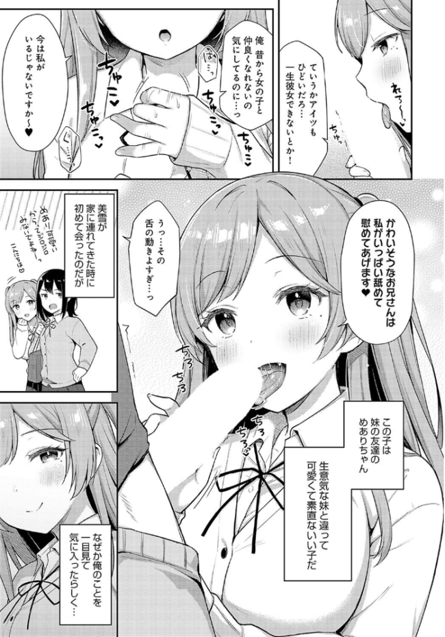 妹友×シークレット タイガー サンプル画像