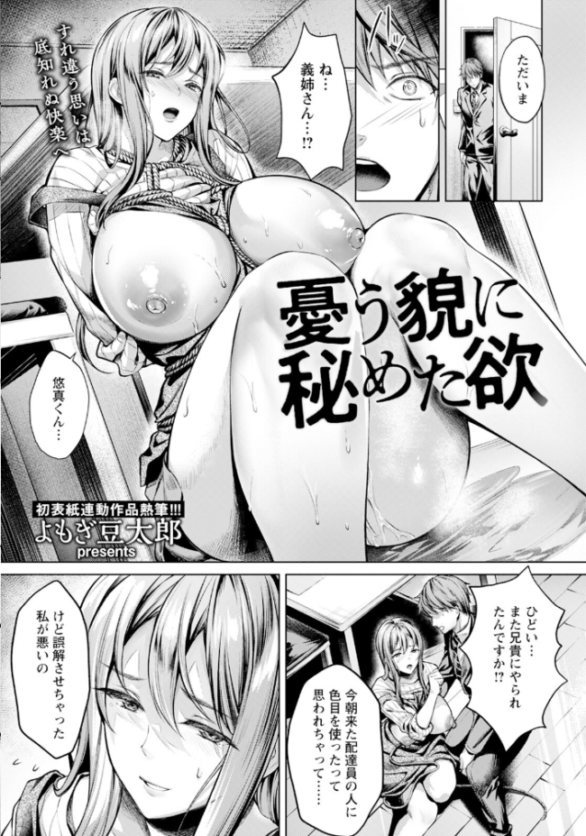 ANGEL倶楽部 2023年12月号 ANGEL倶楽部編集部 サンプル画像