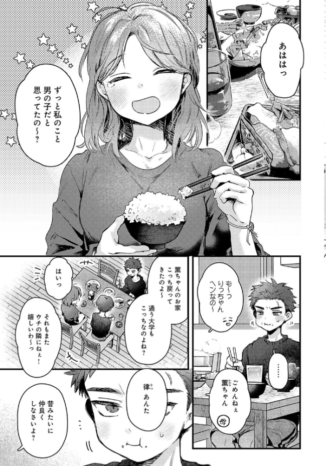 promise ring よるげ サンプル画像