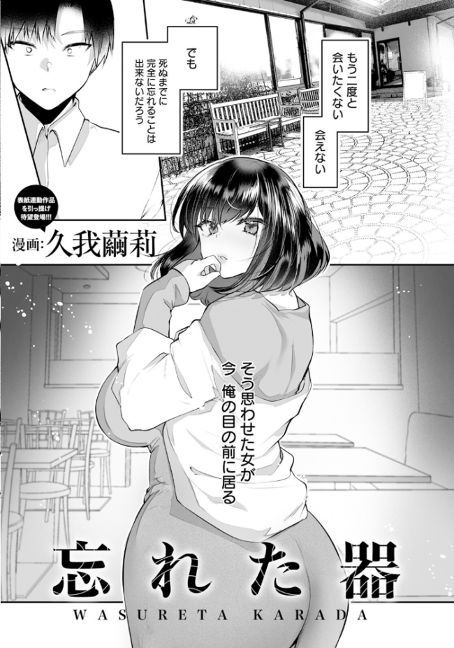 ANGEL倶楽部 2023年11月号 ANGEL倶楽部編集部 サンプル画像