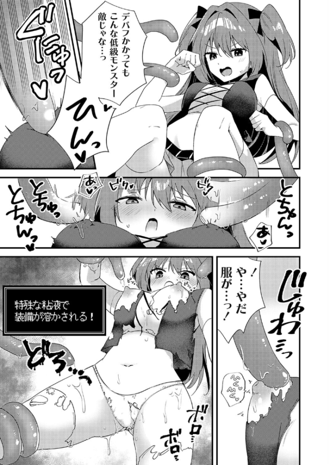 乳首責めの罠!変態エロトラップダンジョン ちみや サンプル画像