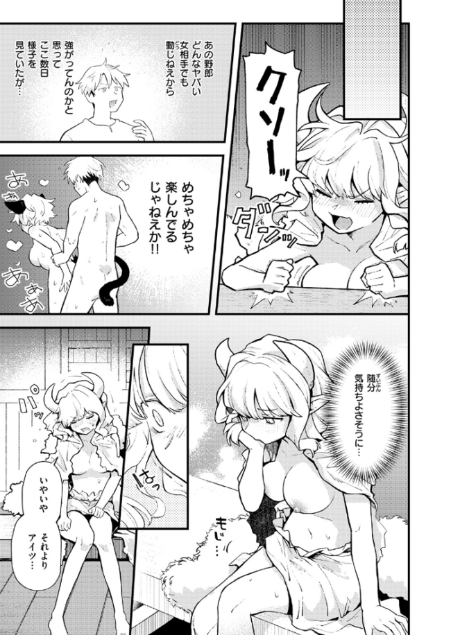 借金地獄は終わらない　エロ漫画 サンプル画像