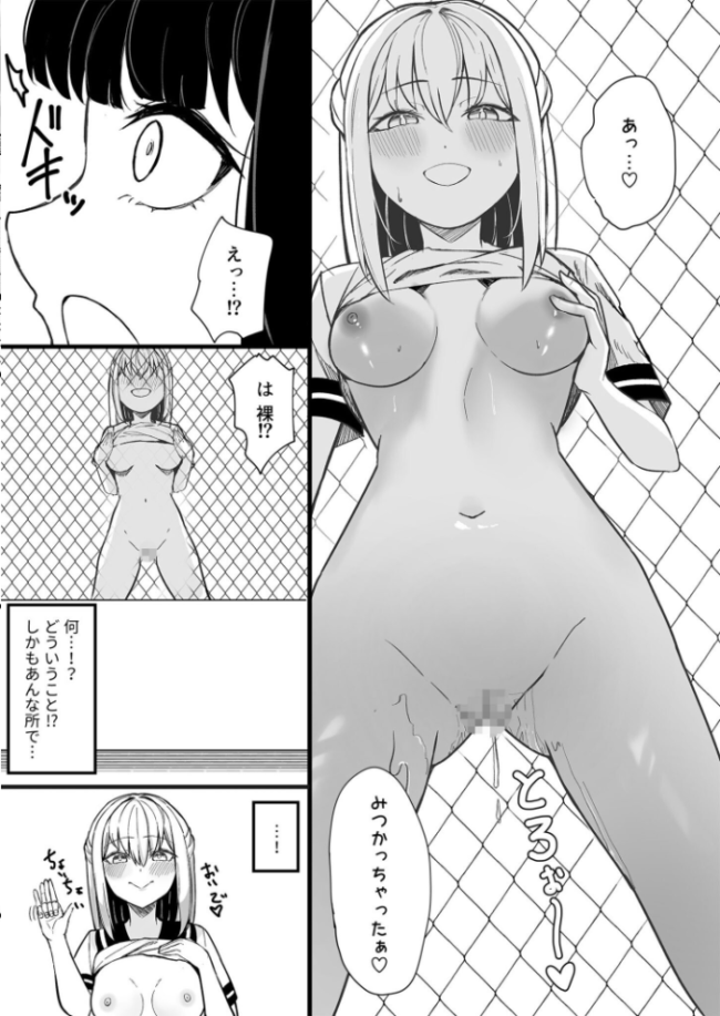 露出部へようこそ!(1)【18禁】 やまた サンプル画像