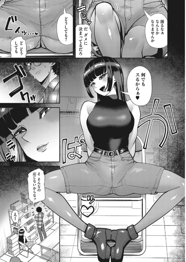 オタサーの怪物(ひめ) 田貸魔 サンプル画像
