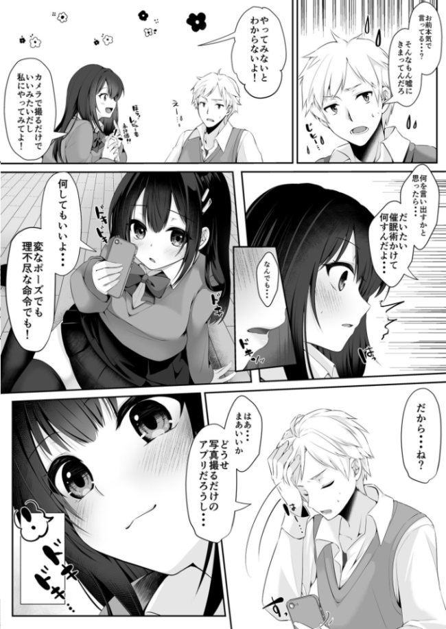 好きにしていいよ【18禁】 くまっこ サンプル画像