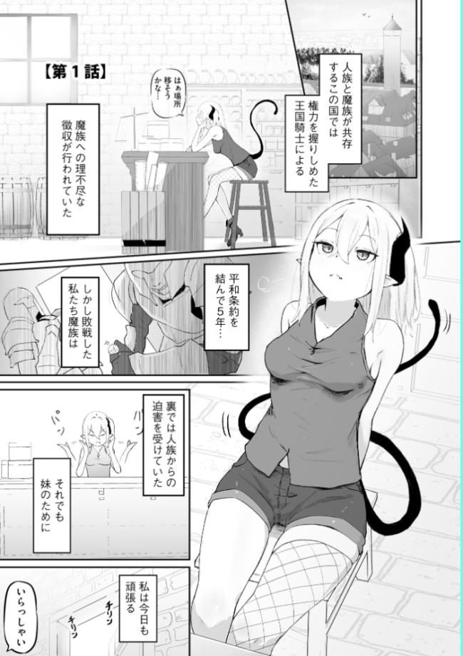 サキュバスマッサージ 〜オトコもオンナも異種族もイカせる女〜【FANZA特典付】 ざんどろ サンプル画像