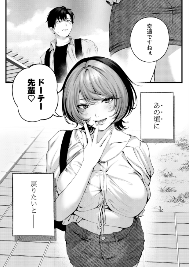 （自称）ヤリマンのナマイキ後輩と付き合うまでの話。  IRIGA サンプル画像